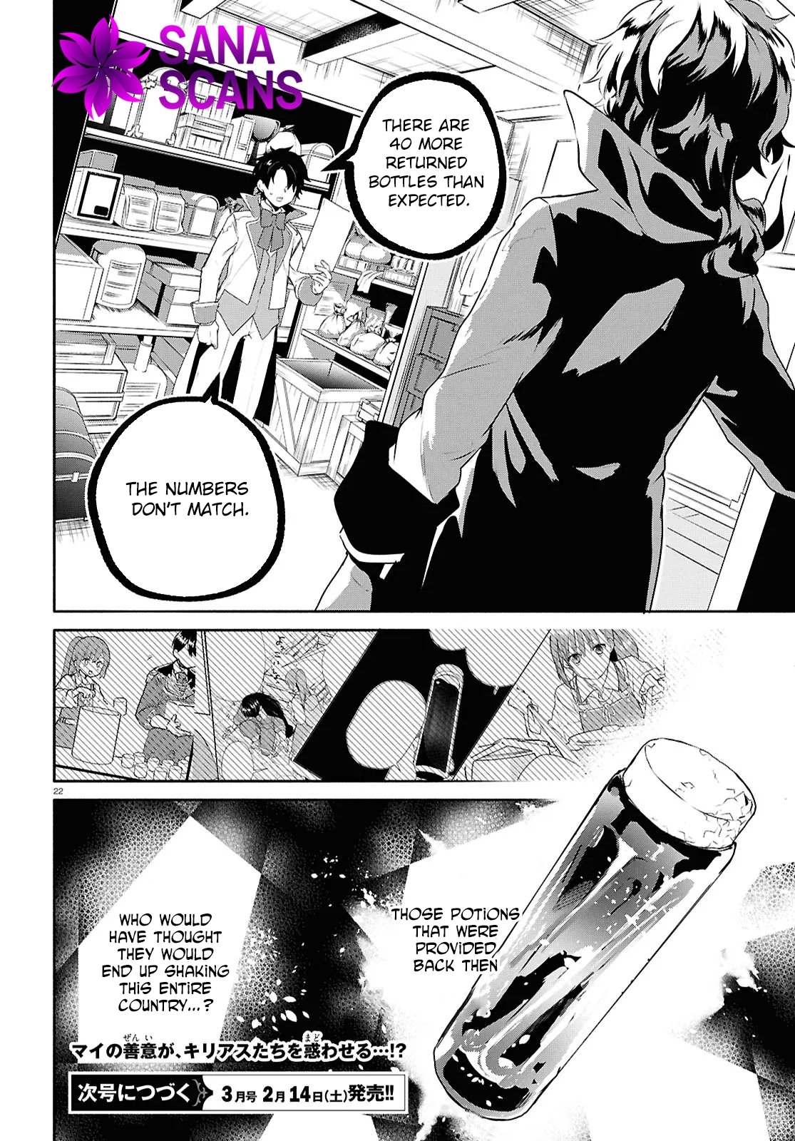 The Hideaway Café: The Mage by Accident and the Visiting Royal Secretary Chapter 12 Page 25